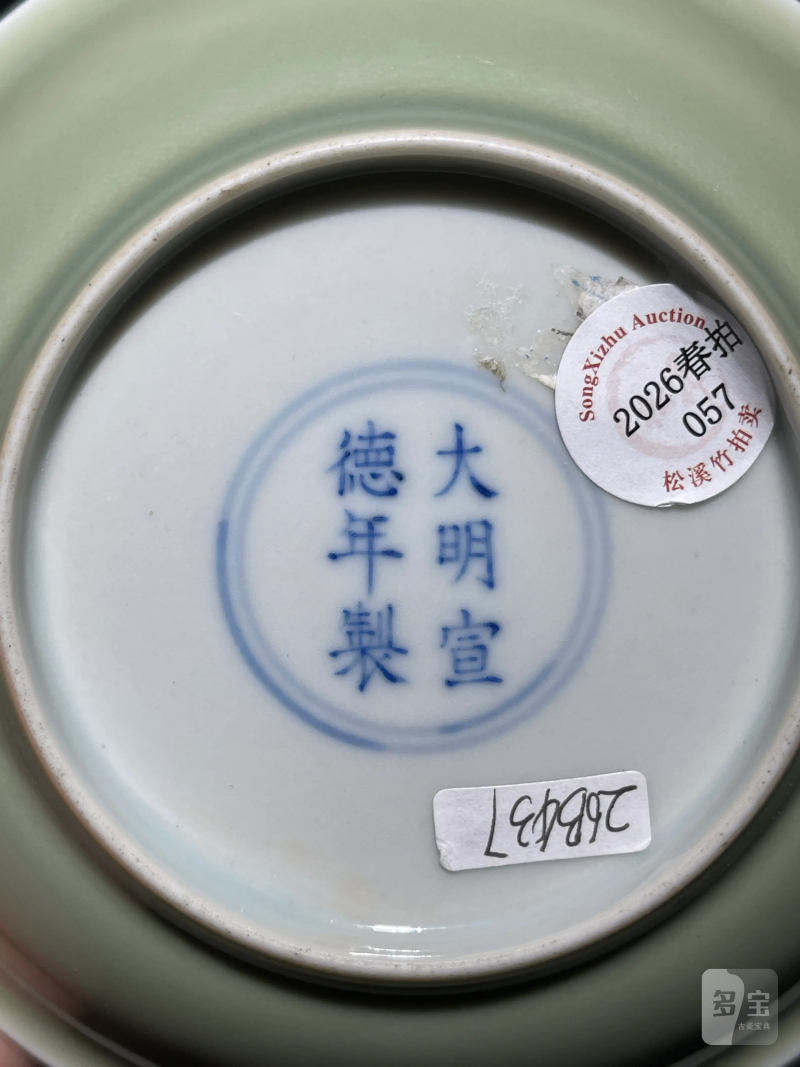 清康熙 官仿官青釉盘 - 图4